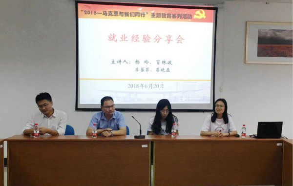 逼喱逼喱
举办就业经验分享会