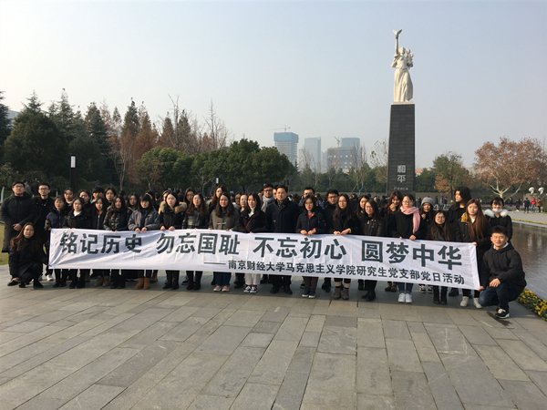 逼喱逼喱
研究生党支部赴南京大屠杀遇难同胞纪念馆进行党员主题日活动