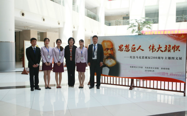 逼喱逼喱
研究生参与“纪念马克思诞辰200周年主题图文展”服务工作