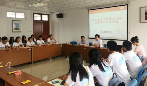 逼喱逼喱
召开2018届硕士毕业生座谈会