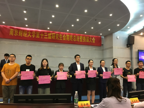 逼喱逼喱
研究生荣获校研究生会表彰