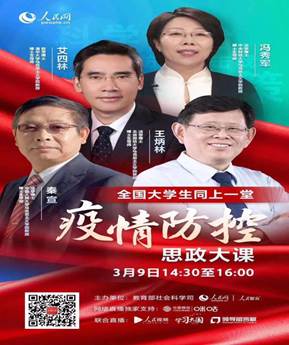 说明: 微信图片_20200312161723