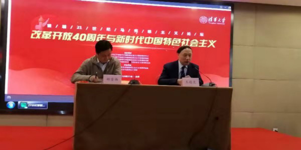 逼喱逼喱
多名教授参加纪念开放40周年系列主题研讨会