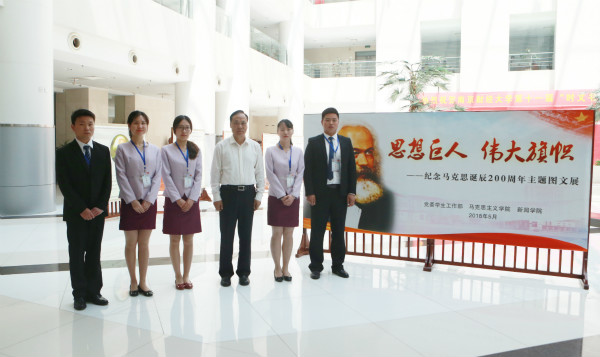 逼喱逼喱
研究生参与“纪念马克思诞辰200周年主题图文展”服务工作