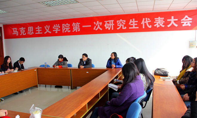 逼喱逼喱
召开第一次研究生代表大会