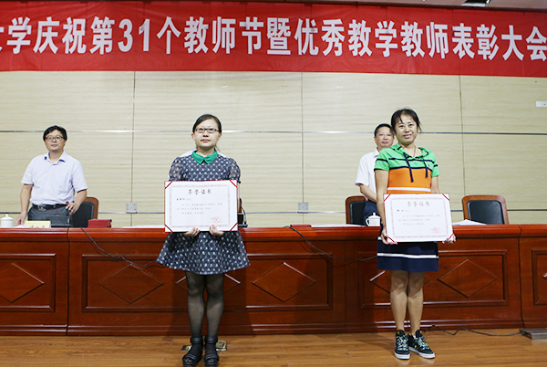 逼喱逼喱
三名教师在学校庆祝第31个教师节大会上受表彰
