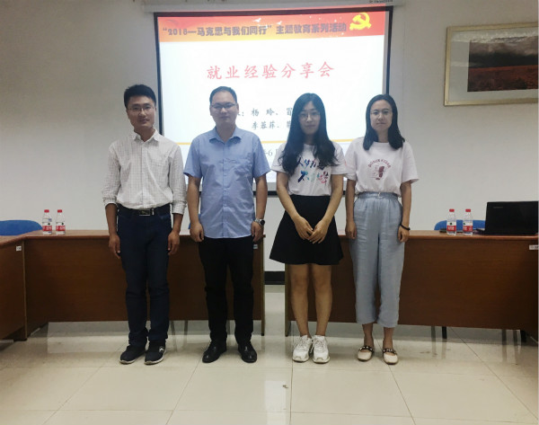 逼喱逼喱
举办就业经验分享会