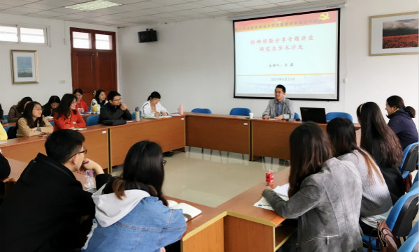 南京师范大学青年教师王磊应邀来逼喱逼喱
作讲座